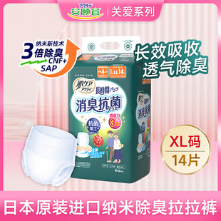 日本安顾宜关爱肌肤系列内裤型成人纸尿裤拉拉裤4回吸收L-LL14