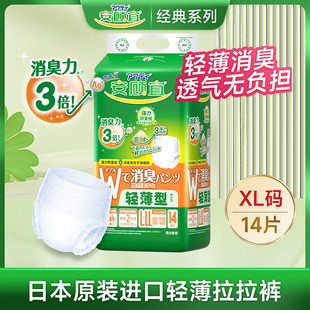 安顾宜日本进口轻薄型拉拉裤透气干爽成人男女老年人产妇L-LL14片