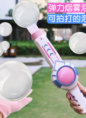 弹力烟雾泡泡机枪器电动吹泡泡棒男孩儿童玩具女孩少女心ins网红