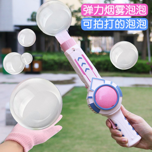 弹力烟雾泡泡机枪器棒儿童玩具