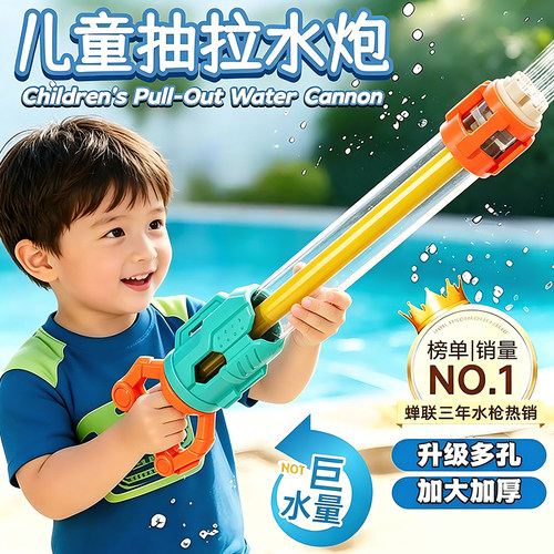 水枪玩具儿童抽拉式大容量喷水男女孩加特林滋呲水枪户外玩水漂流