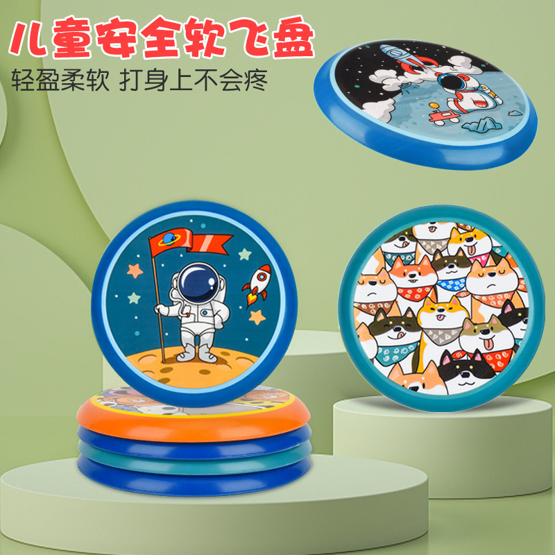 儿童飞盘柔软安全亲子运动游戏
