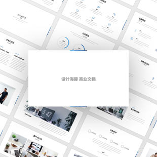 BISBUSINESS PPT中文模板keynote极简留白公司简介推广素材