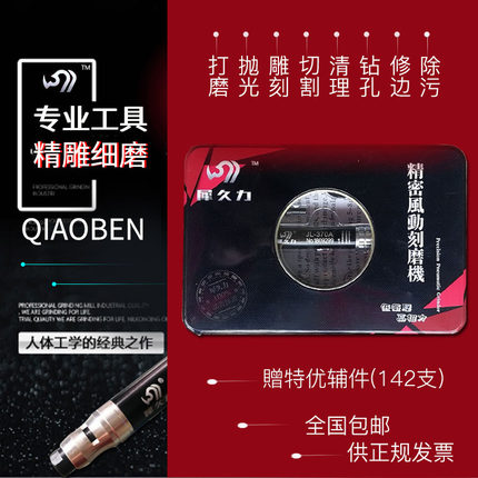 犀久力气动研磨笔刻磨机精密风动抛光除锈雕模具去毛刺高扭力开票
