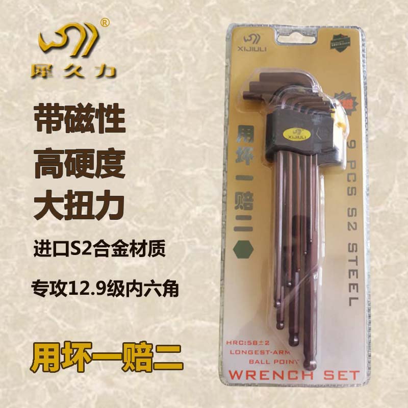 内六角扳手件套装扭力合金钢公制