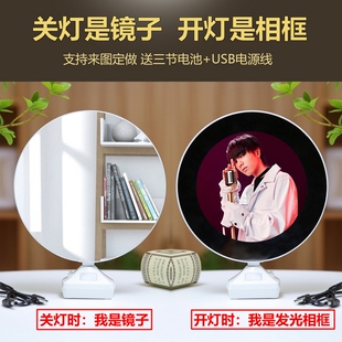 华晨宇镜子发光相框两用关灯是镜子开灯是相框魔镜同款周边定制