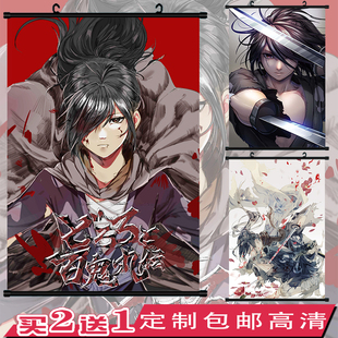 多罗罗 百鬼丸 二次元动漫挂画海报周边定制超大礼物卷轴壁画生日