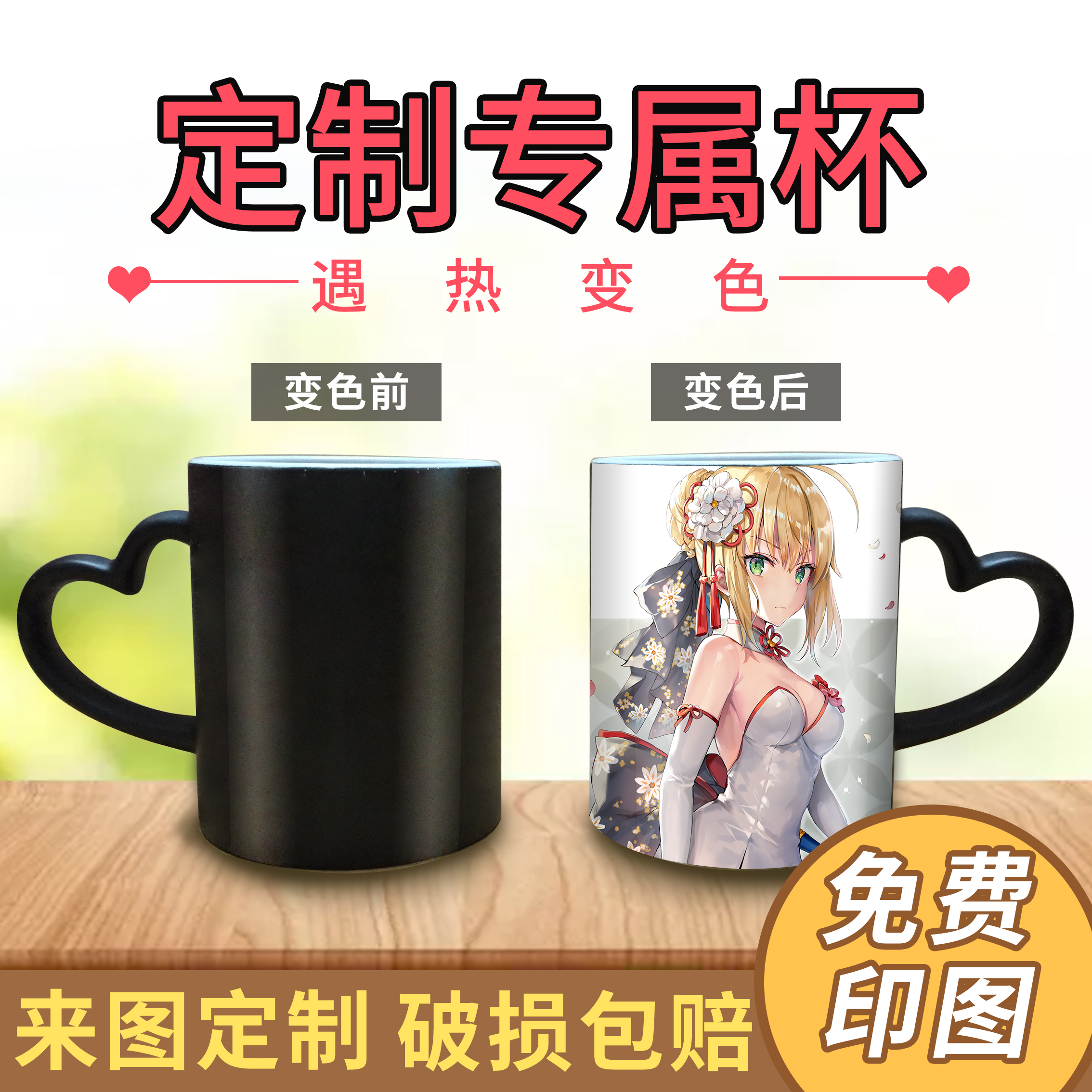 fgo fate 二次元变色马克陶瓷水杯冲田总司saber贞德周边动漫礼物