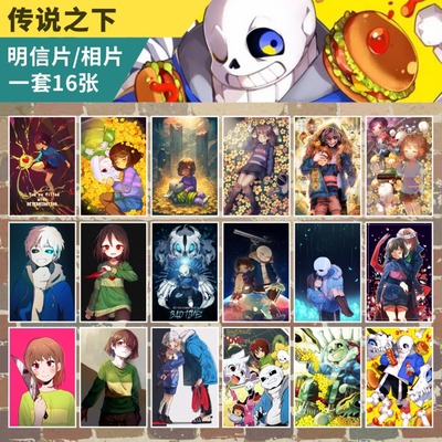 传说之下明信片undertale周边Sans骨兄弟Papyrus邮寄卡片照片相片