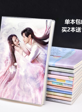 香蜜沉沉烬如霜笔记本子胶套记事本杨紫邓伦创意学生文具同款周边