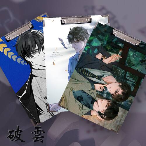 动漫二次元夹板A3A4学生考试写字垫板破云严峫江停周边夹板画夹