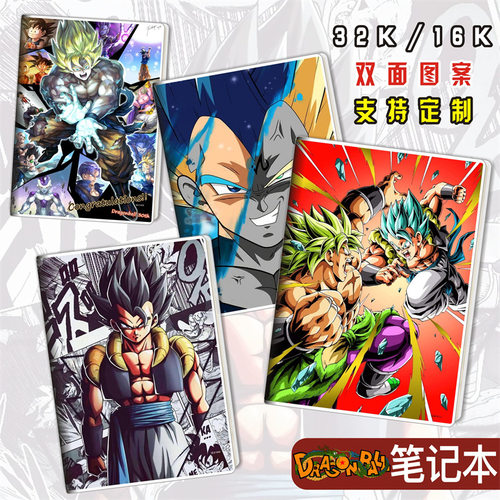 七龙珠胶套本卡卡罗特学生礼品文具16k32k精致笔记本记事本动漫