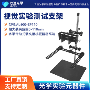 机器视觉支架工业视觉相机实验测试固定平台读码 器视觉检测扫码
