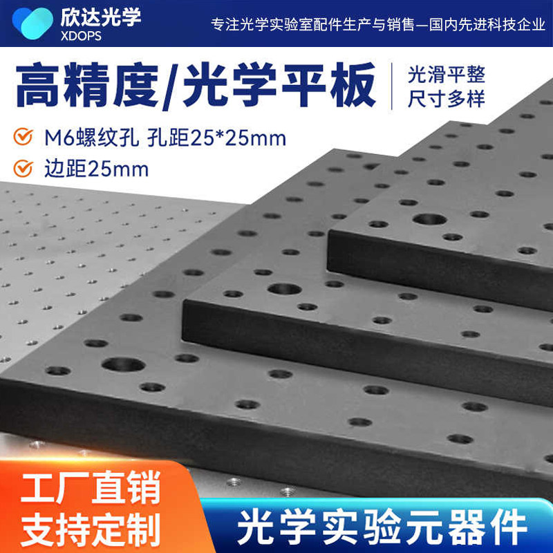 13mm厚光学平板高精度铝板可定制图片