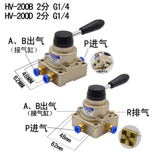 进两出气缸控制换向气阀手板阀02 200D 气动开关手转阀手动阀HV