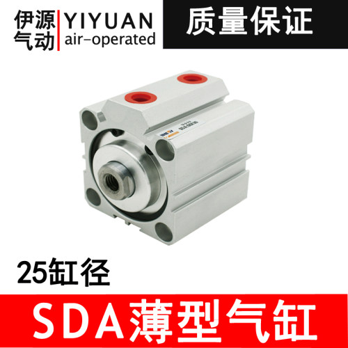 薄型气缸25缸径SDA25*5/10/15/20/25/30/35/40/50/80/100亚德客型