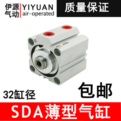 SDA薄型气缸亚德客型SDA32*5/10/20/25/30/35/40/45/50/60/70/100