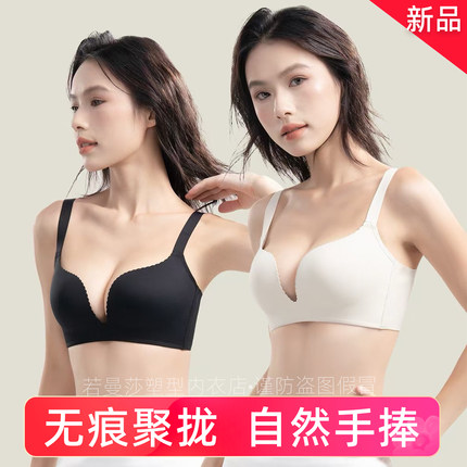 romensa诺曼莎小胸聚拢无痕无钢圈文胸若曼莎内衣官方旗舰店R035