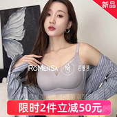 新款 若曼莎内衣正品 2025年夏季 R017舒适透气聚拢收副乳防走光文胸