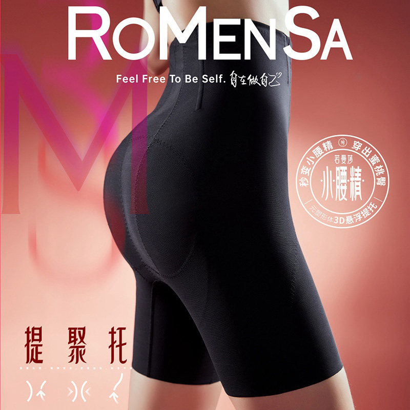 若曼莎收腹裤夏季薄款透气无痕提臀高弹高腰性感纯色s1301塑身衣