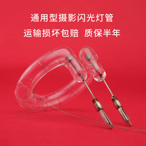 金贝神牛金鹰闪光灯管摄影环形