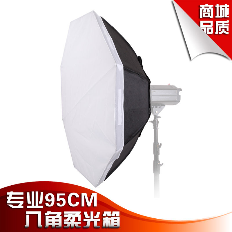 直径95cm八角柔光箱摄影影室室内国产闪光灯保