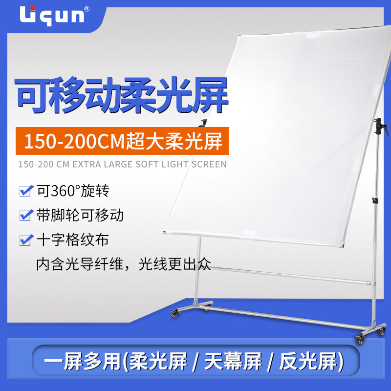 大型拍照摄影设备反光板