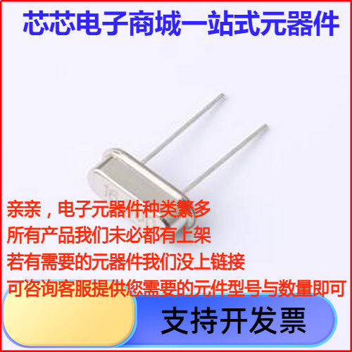 SP2016M00020001 16MHz ±10ppm 20pF HC-49S