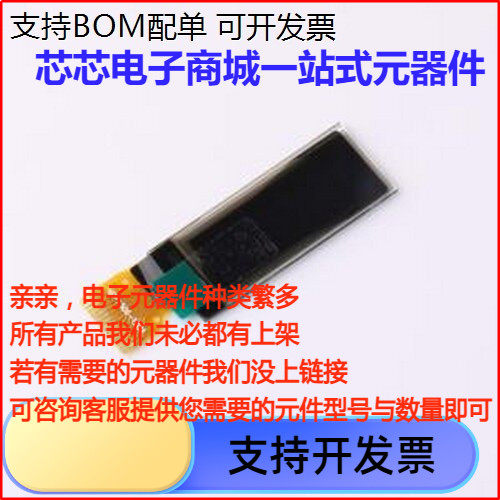 X091-2832TSWFGH14OLED