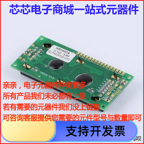 HS1602ALCD显示屏.0寸*2