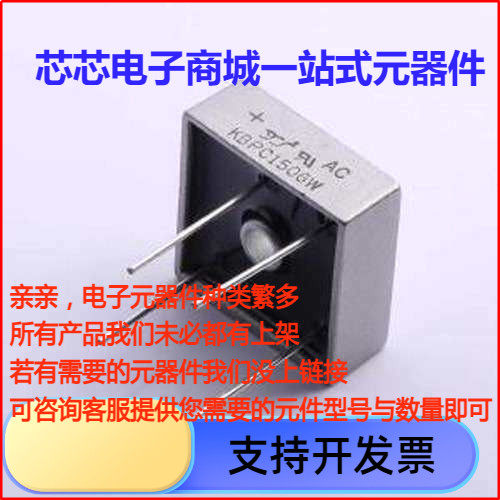 KBPC1506W整流桥电压V
