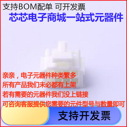 FHG27-D08M2W1B胶壳(线