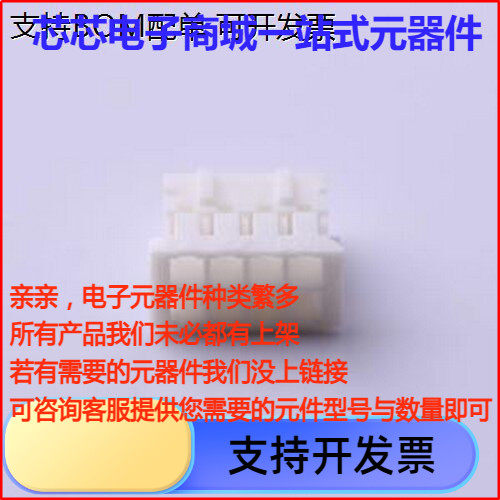 FHG23-D08M2W1B胶壳(线