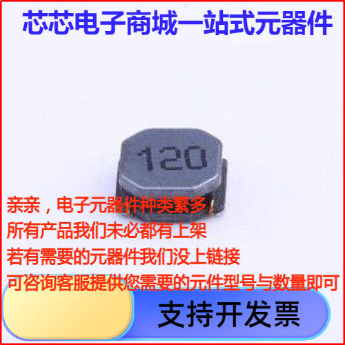 FNR5020S1MT功率电感uH