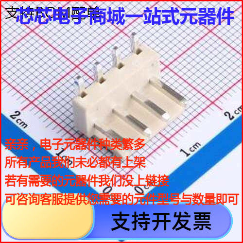 HC-V4A4W-M线对板针座1