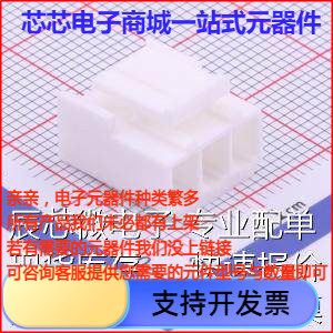 X9396H-03-N0 压线端子胶壳 3.96mm 1x3P原装现货