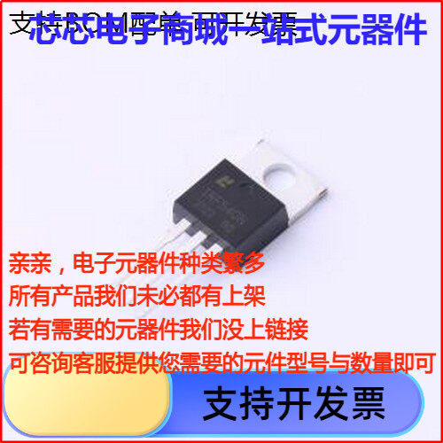 IRF540N场效电晶体(MOSF