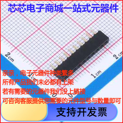 CSFA101-2R排母xP间距