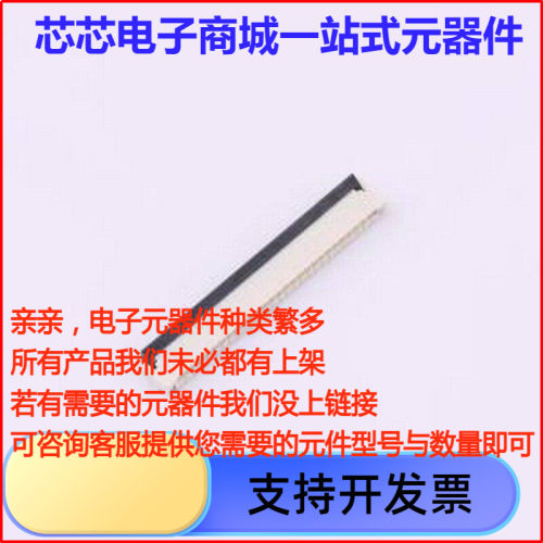 F1004-H-27G-RC/FPC连接