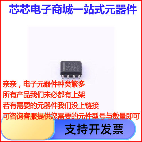 TLC277ID精密运放SO-8