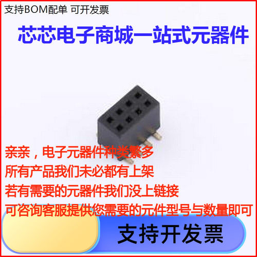 B127M05-8PH43C排母SMD,