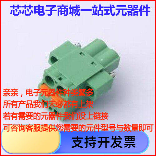 DB2EKDM-5.08P-GN插拔式