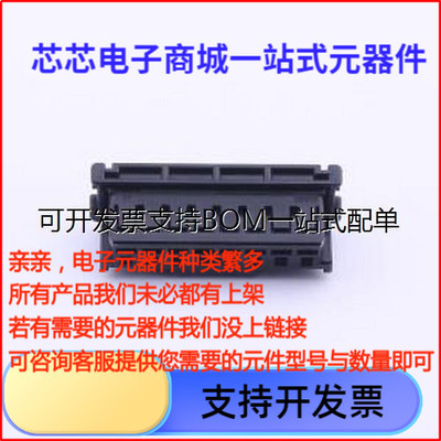 50518压线端子胶壳2x8P