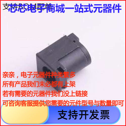 PJ-102BDC电源连接器
