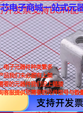T44008 四脚 M4 二件套 插件 PCB焊接端子 量大价优