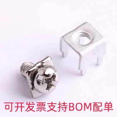 T44001四脚M4PCB焊接端子插件2件套电路板接线端批发价优