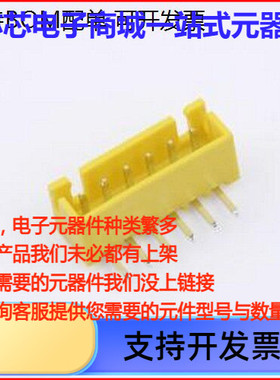 WF-1B254A6P-Y 线对板针座 间距2.54mm 弯插 黄色 1x6P 弯插,P=2.