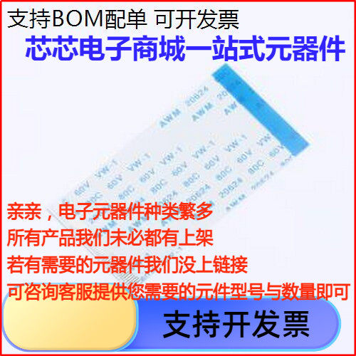 BTC05B-P3-4连接线(柔性