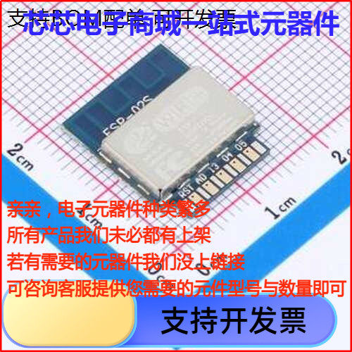 ESP-02SWiFi模块85组,16
