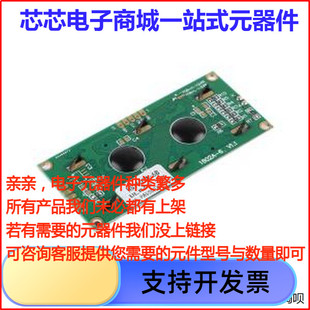 HS1602A-6B LCD显示屏 2寸16x2字符型I2C通讯单色LCD液晶显示模组